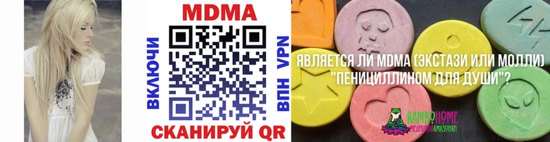 МДМА VHQ  это официальный сайт  Азнакаево  дарнет шоп 