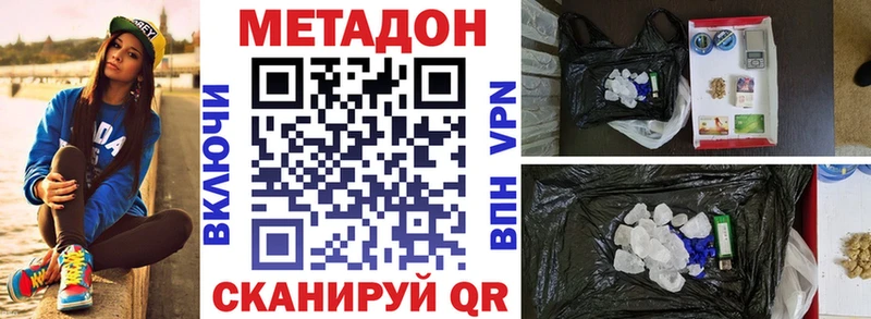 Метадон methadone  Азнакаево 
